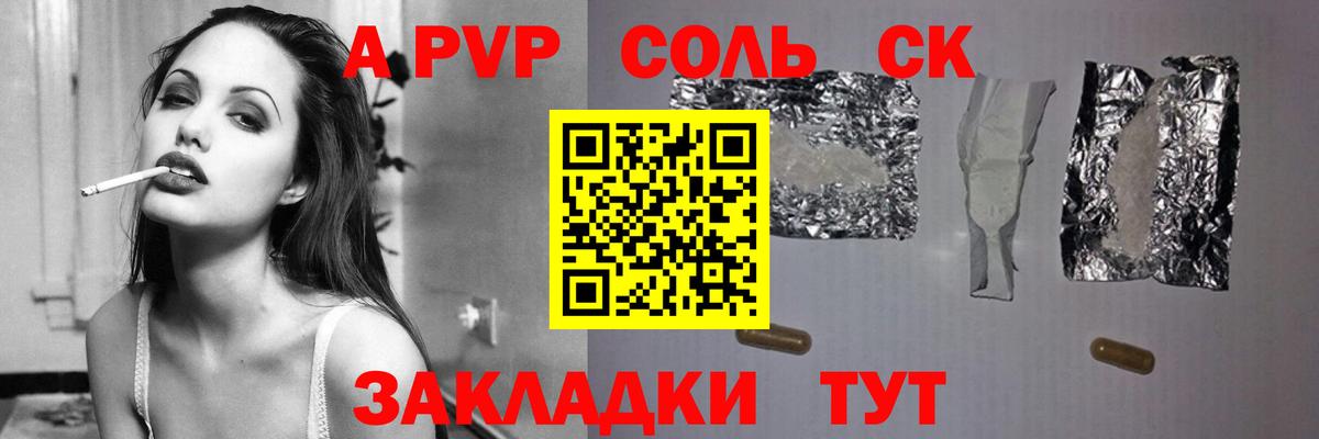 Тосно  А ПВП кристаллы  Вход с VPN  Alpha PVP  APVP Crystall 