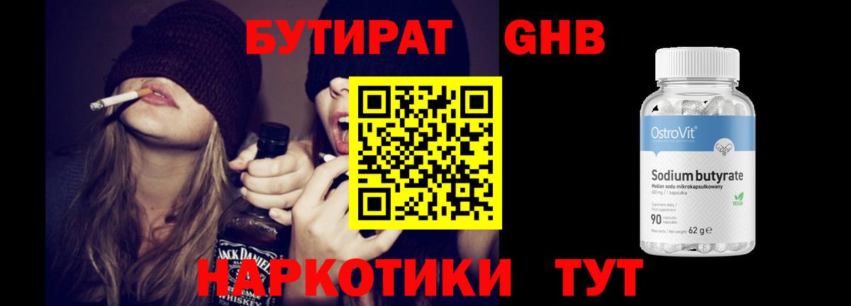 Тосно  Бутират  Вход с VPN  Бутират буратино 