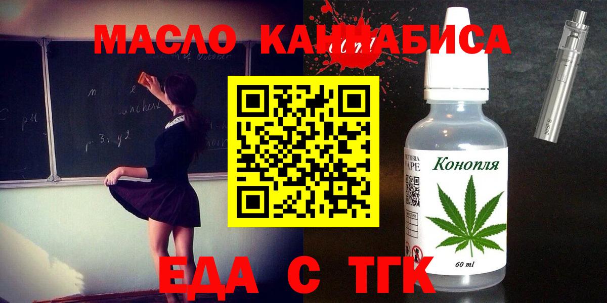 Cannafood конопля Тосно