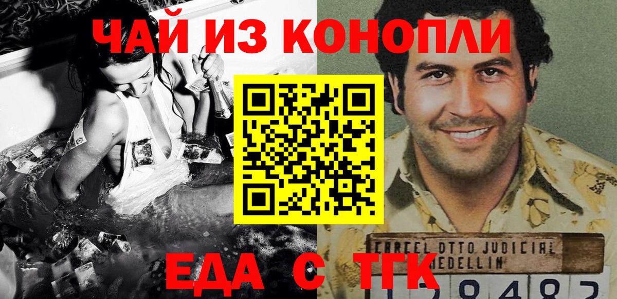 Cannafood марихуана  Вход с VPN  Тосно 