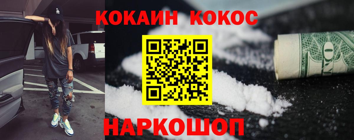 COCAIN Fish Scale Тосно