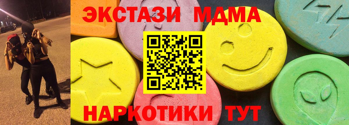 ЭКСТАЗИ 250 мг Тосно