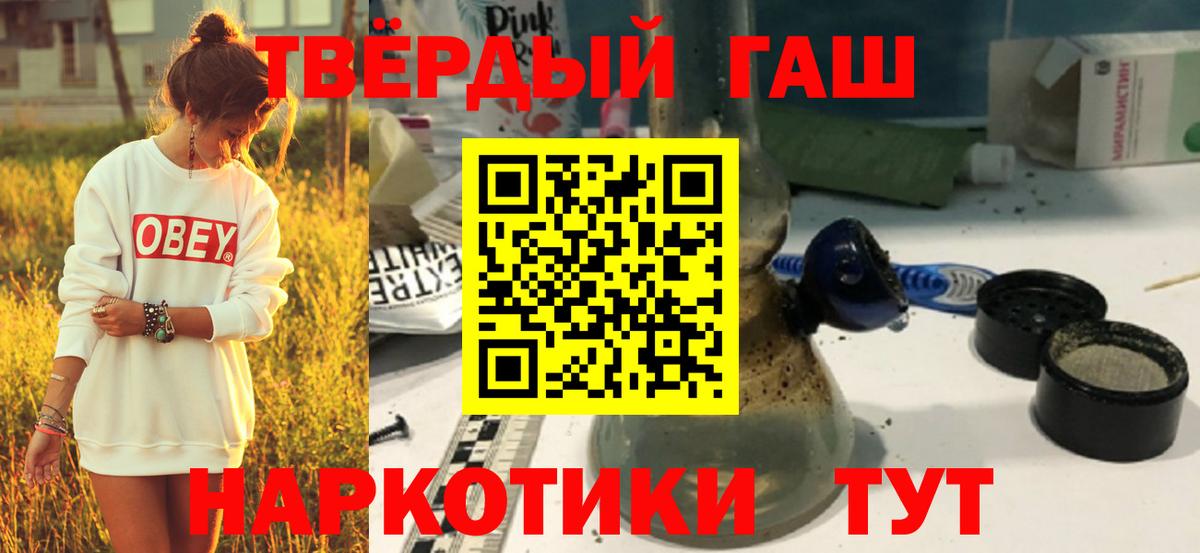 ГАШ гарик  Вход с VPN  Тосно  что такое наркотик  ГАШИШ убойный 