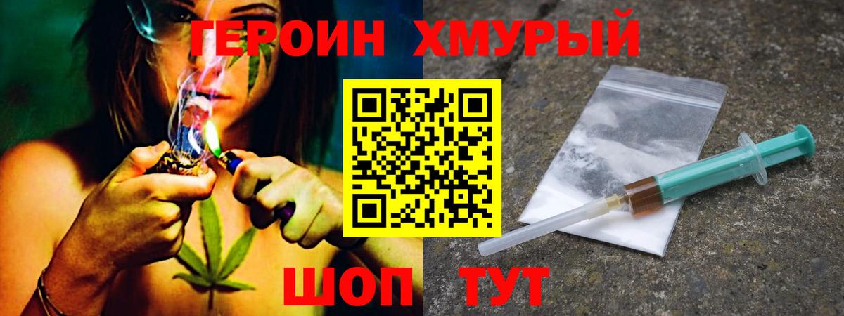 Тосно  Героин белый  Вход с VPN 