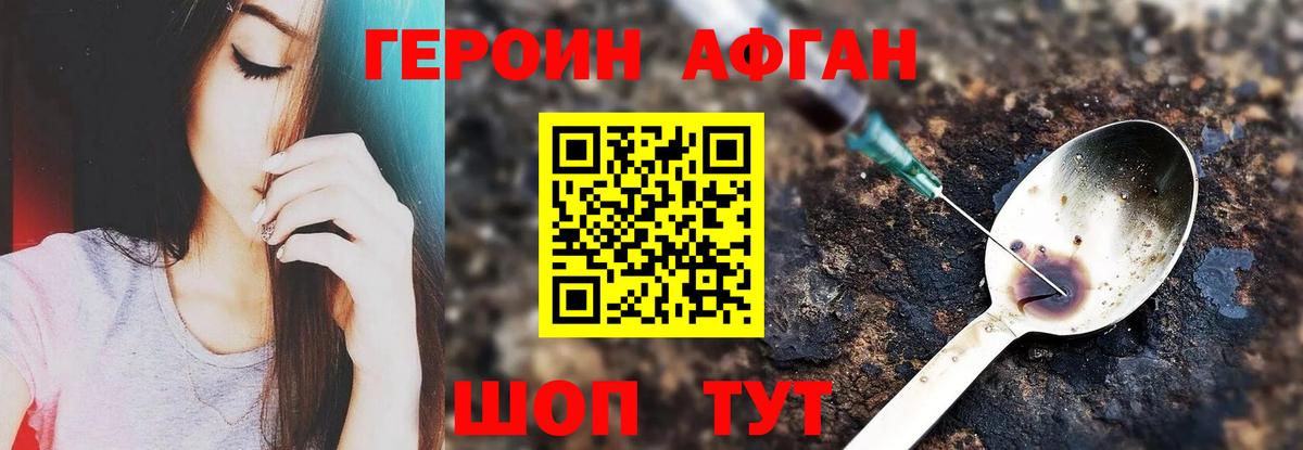 ГЕРОИН Heroin Тосно