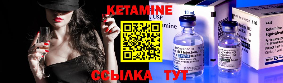 КЕТАМИН ketamine  Вход с VPN  КЕТАМИН VHQ  Тосно 