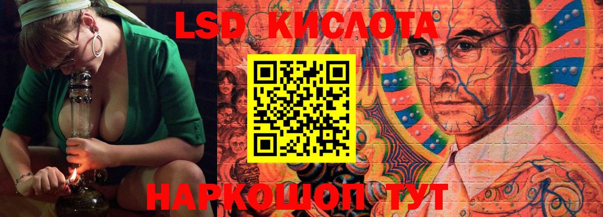 LSD-25 экстази кислота Тосно