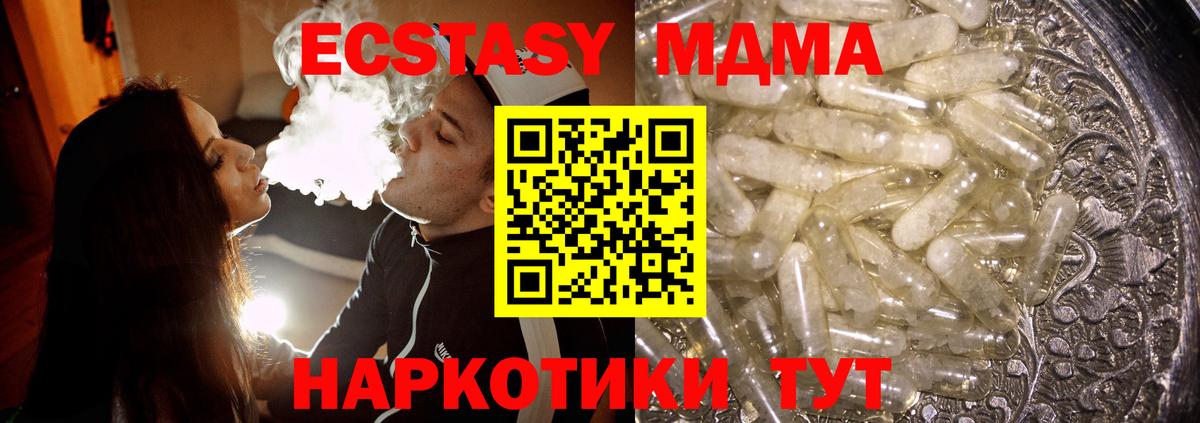 MDMA VHQ  MDMA  МДМА crystal  Тосно  Вход с VPN 