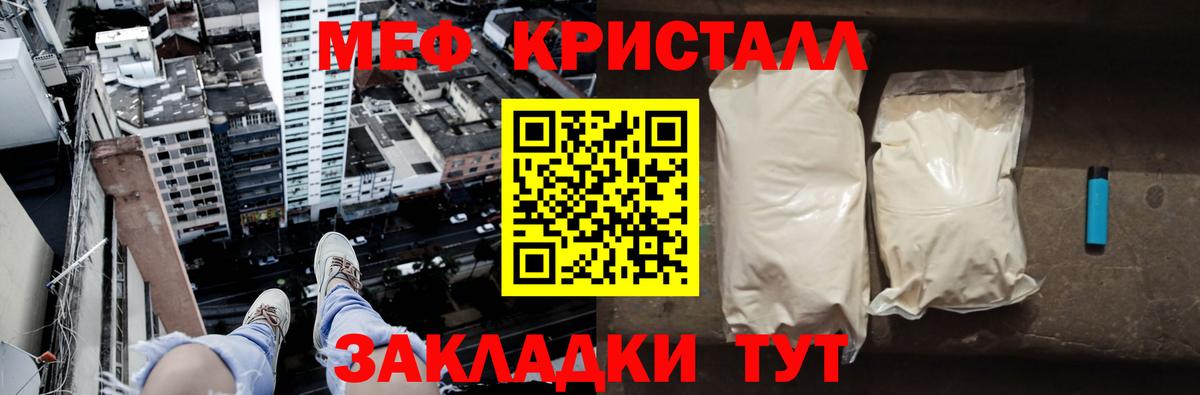 Мефедрон  МЕФ mephedrone  Вход с VPN  Тосно  МЯУ-МЯУ 4 MMC 