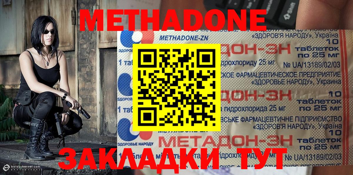 Метадон мёд  Вход с VPN  МЕТАДОН мёд  Тосно 