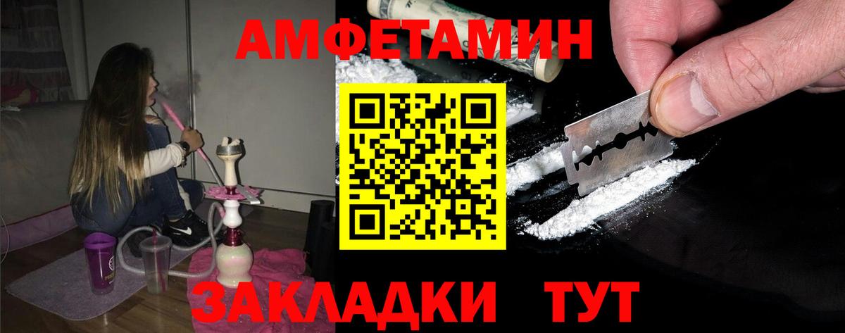 МЕТАМФЕТАМИН винт  Вход с VPN  Тосно 