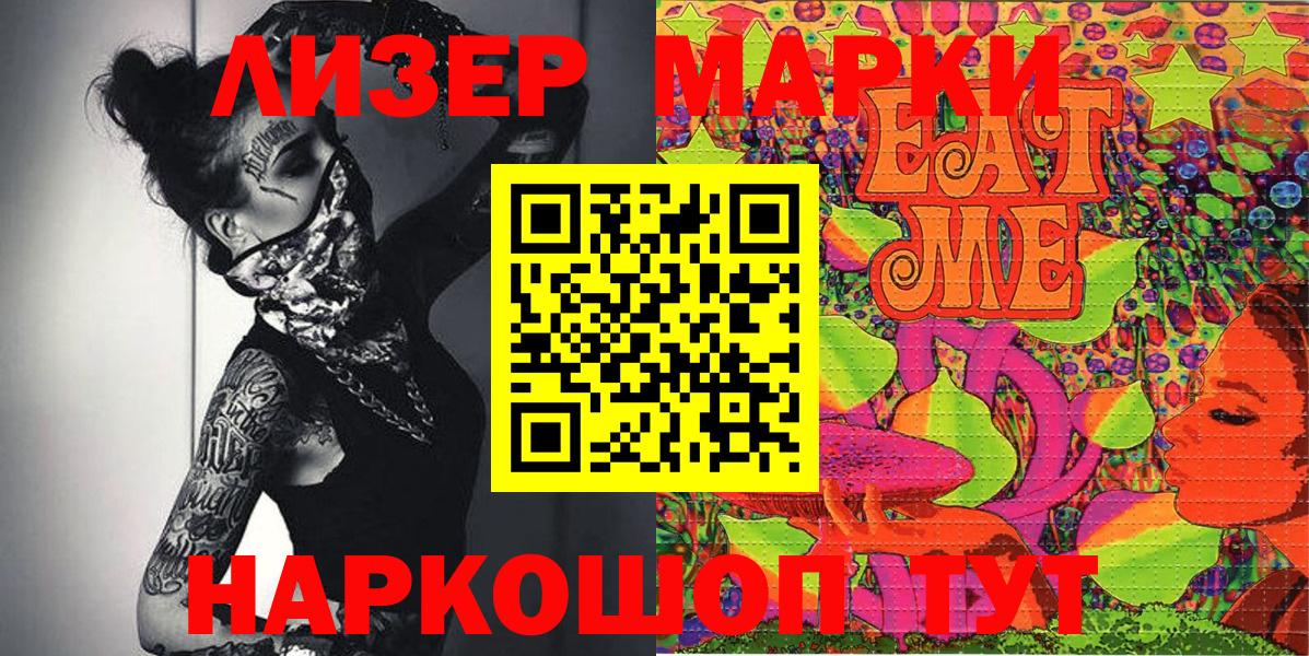 Тосно  Марки NBOMe 1,5мг  Вход с VPN  Марки NBOMe 1,5мг 