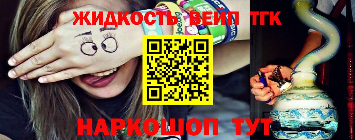 Дистиллят ТГК Wax Тосно