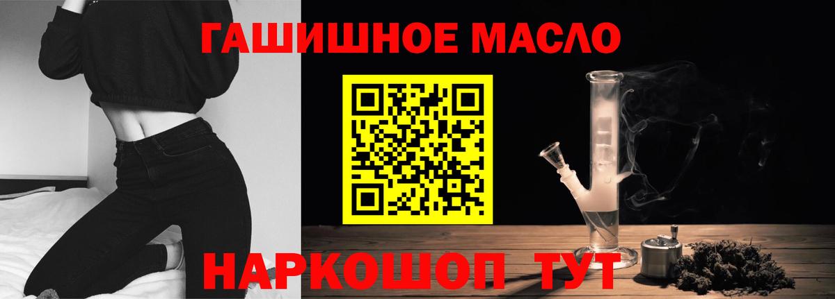 купить наркотики сайты  ТГК THC oil  Вход с VPN  Тосно 