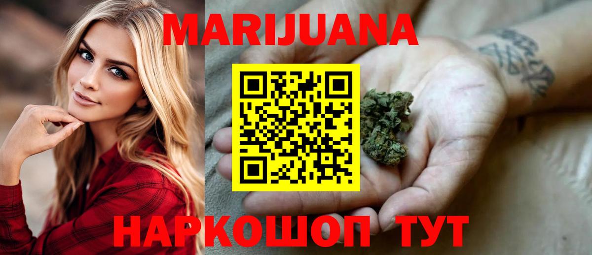 ГАШИШ  Вход с VPN  Cocaine  Меф кристаллы  Лсд 25  Тосно  Каннабис 