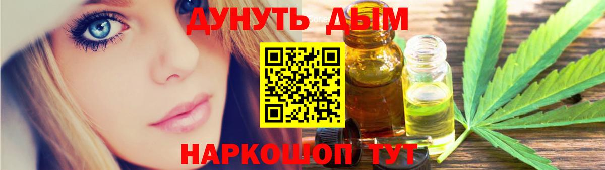 Канабис сатива Тосно